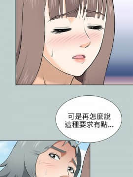 兩個女人 1-23話[完結]_0414