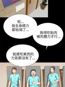 兩個女人 1-23話[完結]_0420
