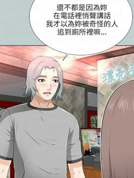 兩個女人 1-23話[完結]_0533