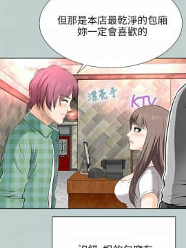 兩個女人 1-23話[完結]_0537