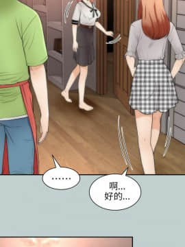 兩個女人 1-23話[完結]_0808