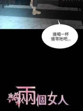 兩個女人 1-23話[完結]_0815