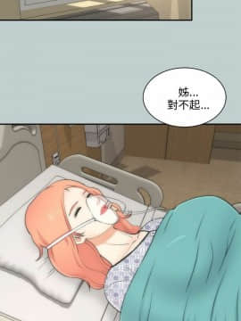 兩個女人 1-23話[完結]_0871