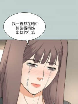 兩個女人 1-23話[完結]_0873