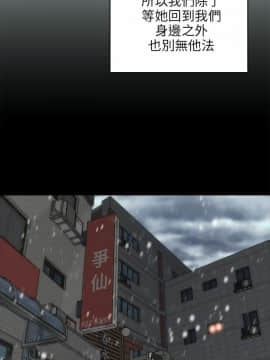 兩個女人 1-23話[完結]_0884