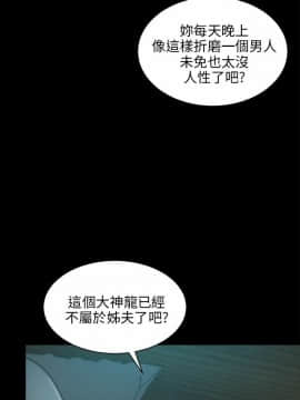 兩個女人 1-23話[完結]_0893
