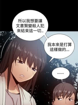 Thrill Girl 1-37話[完結]_26-37_1397