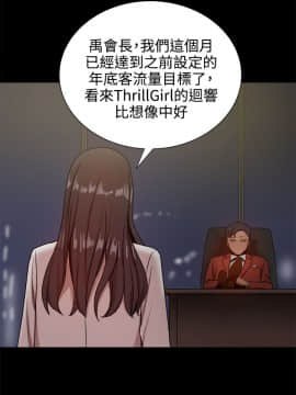 Thrill Girl 1-37話[完結]_26-37_1156
