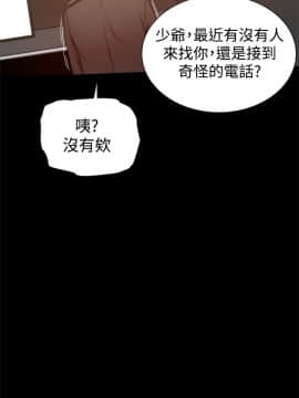 Thrill Girl 1-37話[完結]_26-37_1042