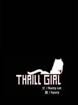 Thrill Girl 1-37話[完結]_26-37_0992