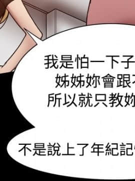 Thrill Girl 1-37話[完結]_16-25_0556