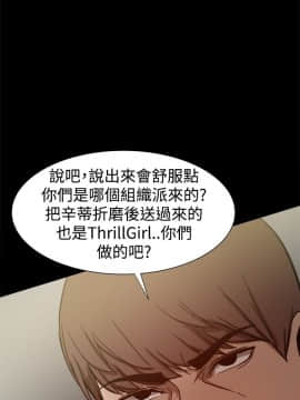Thrill Girl 1-37話[完結]_26-37_0873