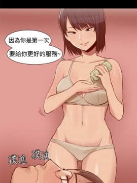 Thrill Girl 1-37話[完結]_00-15_0071