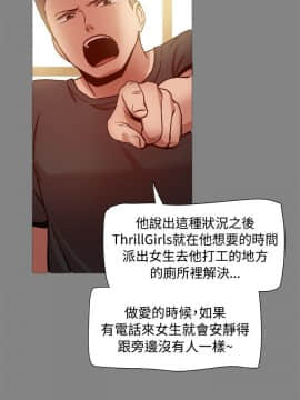 Thrill Girl 1-37話[完結]_16-25_0479