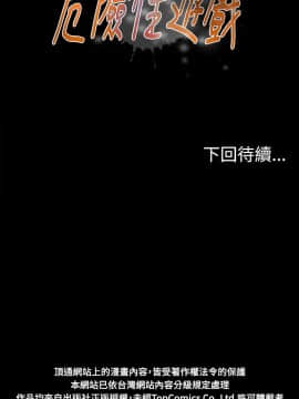危險性遊戲 1-25話[完結]_22_0479