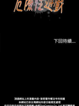 危險性遊戲 1-25話[完結]_23_0502