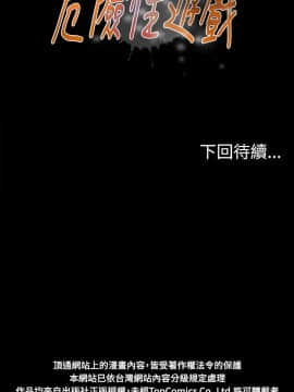危險性遊戲 1-25話[完結]_17_0366