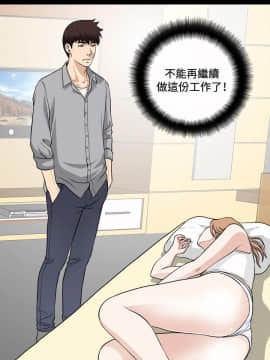 危險性遊戲 1-25話[完結]_17_0365