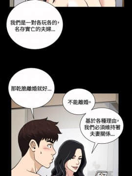 危險性遊戲 1-25話[完結]_10_0220