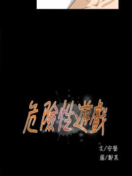 危險性遊戲 1-25話[完結]_10_0216