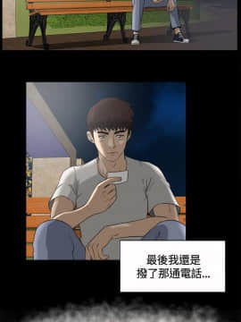 危險性遊戲 1-25話[完結]_07_0161