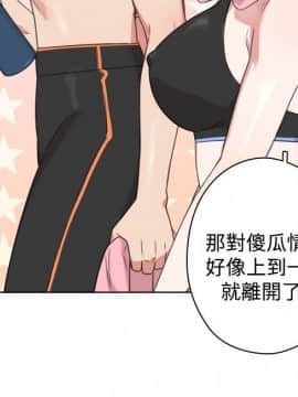 今天在哪嘞 1-12話[完結]_0013_0297