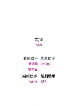 今天在哪嘞 1-12話[完結]_0012_0280