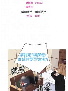 今天在哪嘞 1-12話[完結]_0011_0259