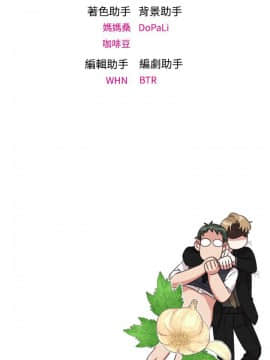 今天在哪嘞 1-12話[完結]_0010_0241