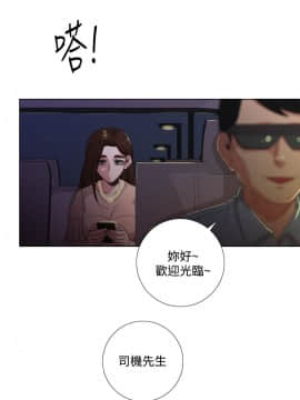 今天在哪嘞 1-12話[完結]_0008_0194