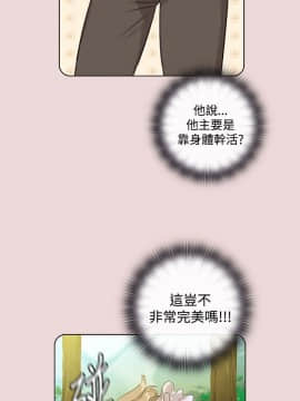 今天在哪嘞 1-12話[完結]_0007_0156