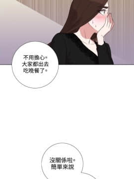 今天在哪嘞 1-12話[完結]_0006_0133