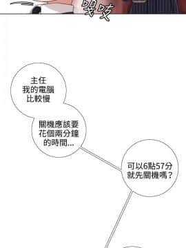 今天在哪嘞 1-12話[完結]_0003_0051
