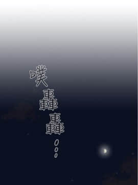 今天在哪嘞 1-12話[完結]_0002_0037