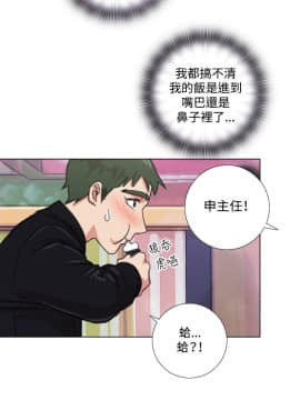 今天在哪嘞 1-12話[完結]_0002_0026