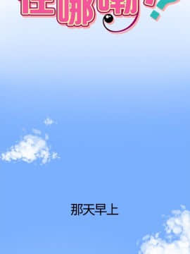 今天在哪嘞 1-12話[完結]_0001_0004