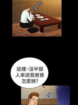 10億風騷老闆娘第二季 1-50話[完結]_01-30_0340