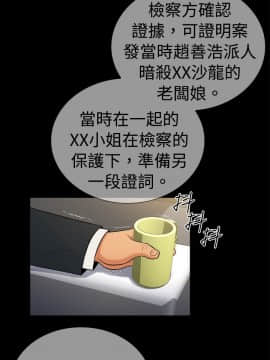 10億風騷老闆娘第二季 1-50話[完結]_01-30_0281