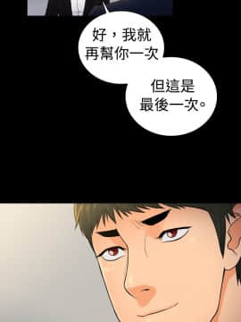 10億風騷老闆娘第二季 1-50話[完結]_01-30_0249