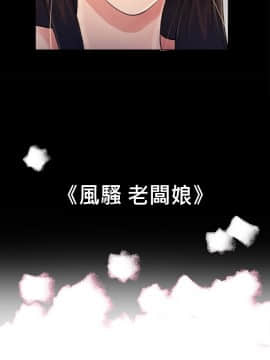 10億風騷老闆娘第二季 1-50話[完結]_31-50_0391