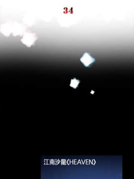 10億風騷老闆娘第二季 1-50話[完結]_31-50_0379