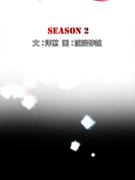 10億風騷老闆娘第二季 1-50話[完結]_31-50_0378