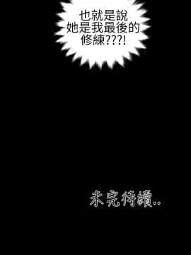 鄭本左的AV特攻隊 1-16話[完結]_11-16_0284
