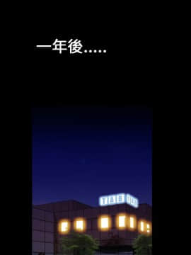 鄭本左的AV特攻隊 1-16話[完結]_11-16_0267