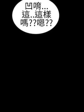 鄭本左的AV特攻隊 1-16話[完結]_11-16_0242