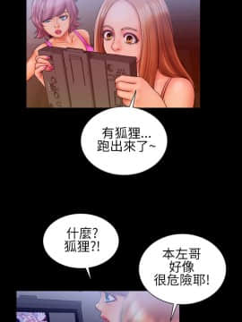 鄭本左的AV特攻隊 1-16話[完結]_11-16_0211