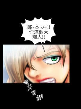 鄭本左的AV特攻隊 1-16話[完結]_06-10_0184