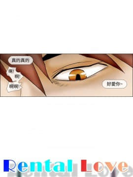 Rental Love 1-33話[完結]_17-33_0421