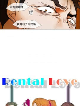 Rental Love 1-33話[完結]_17-33_0371
