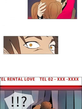 Rental Love 1-33話[完結]_01-16_0094